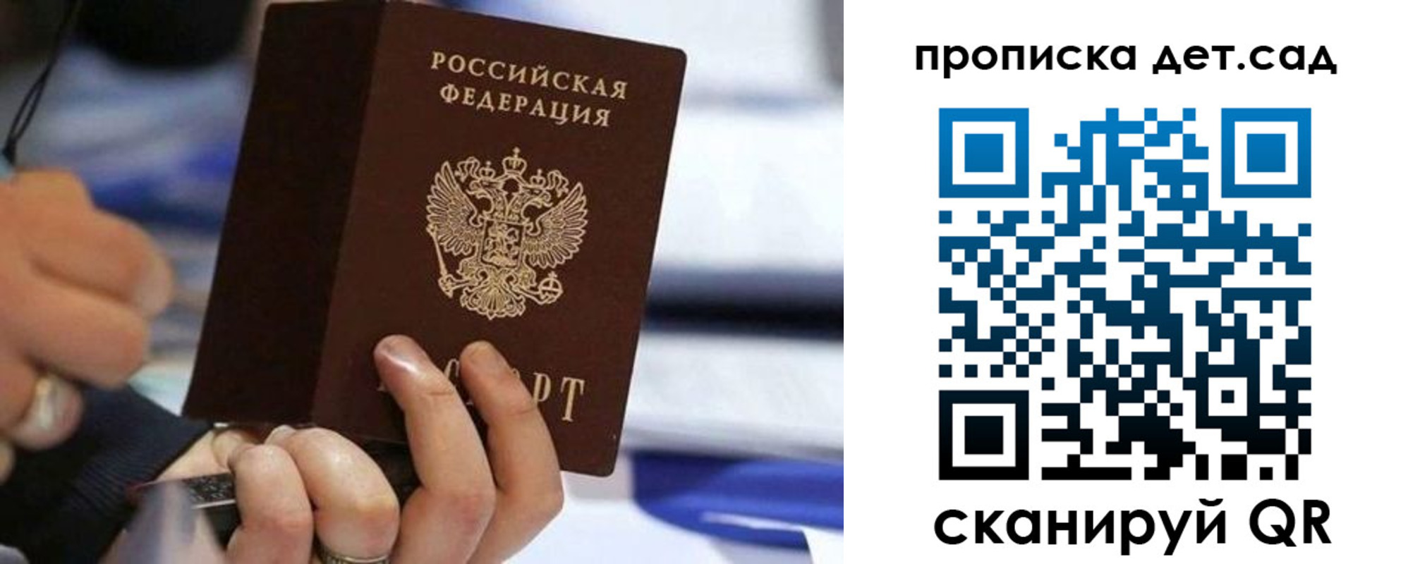 купить прописку в Почепе