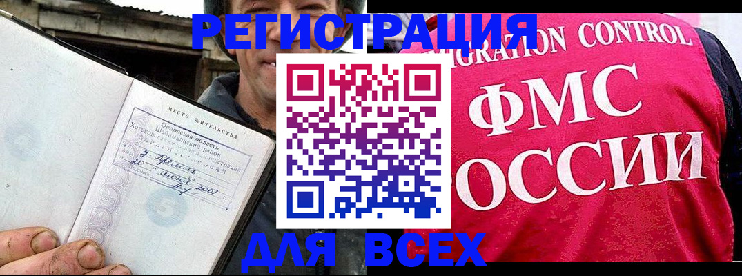 прописка законно в Почепе