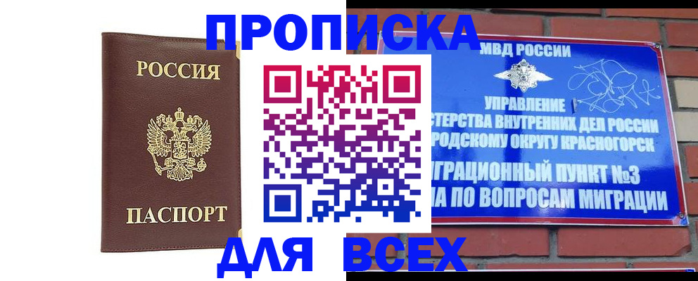 пропишу в квартире в Почепе