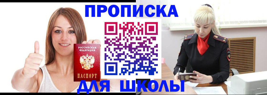 временная регистрация в Почепе