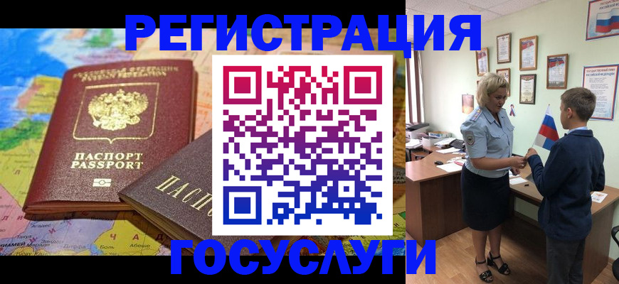 прописка законно в Почепе