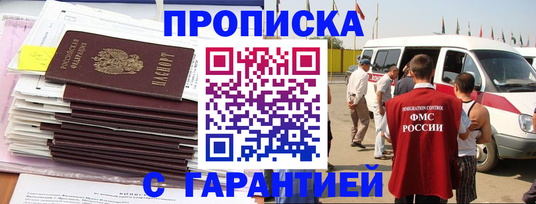 миграционный учет в Почепе