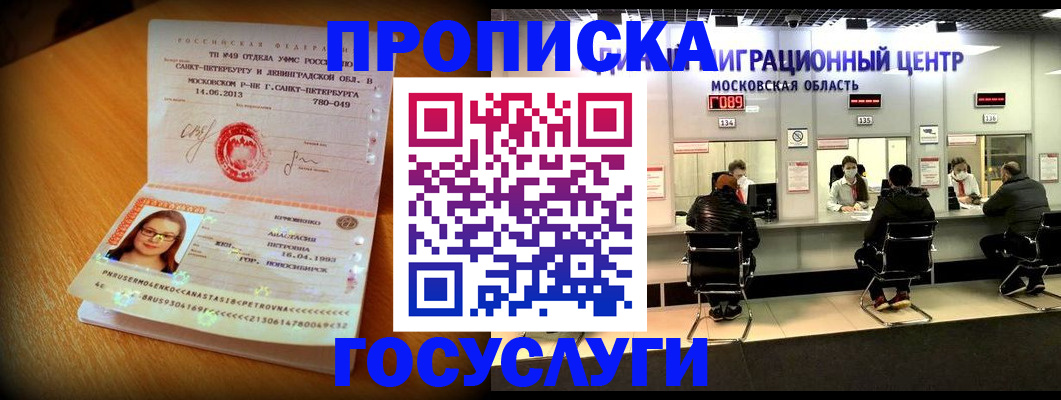 прописка паспорт в Почепе
